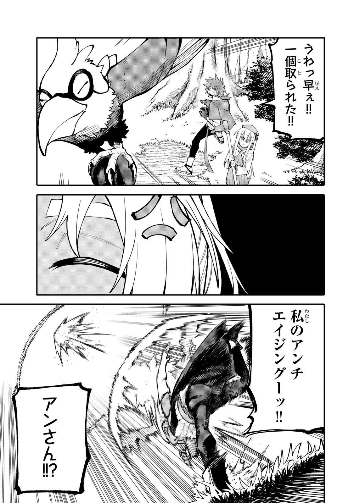 Okaasan Boukensha, Login Bonus de Skill Shufu ni Mezamemashita. - Chapter 17 - Page 9