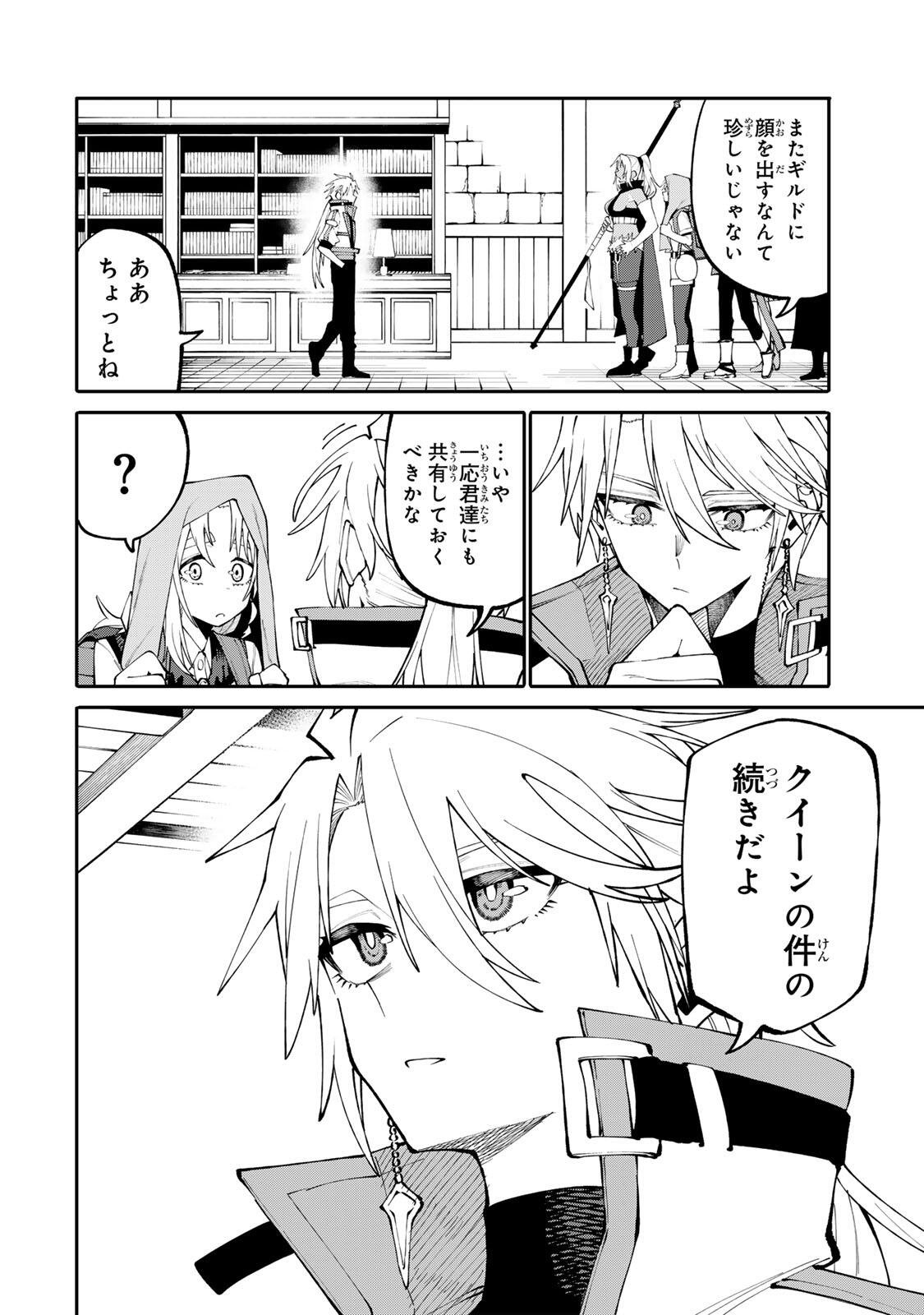 Okaasan Boukensha, Login Bonus de Skill Shufu ni Mezamemashita. - Chapter 18 - Page 10