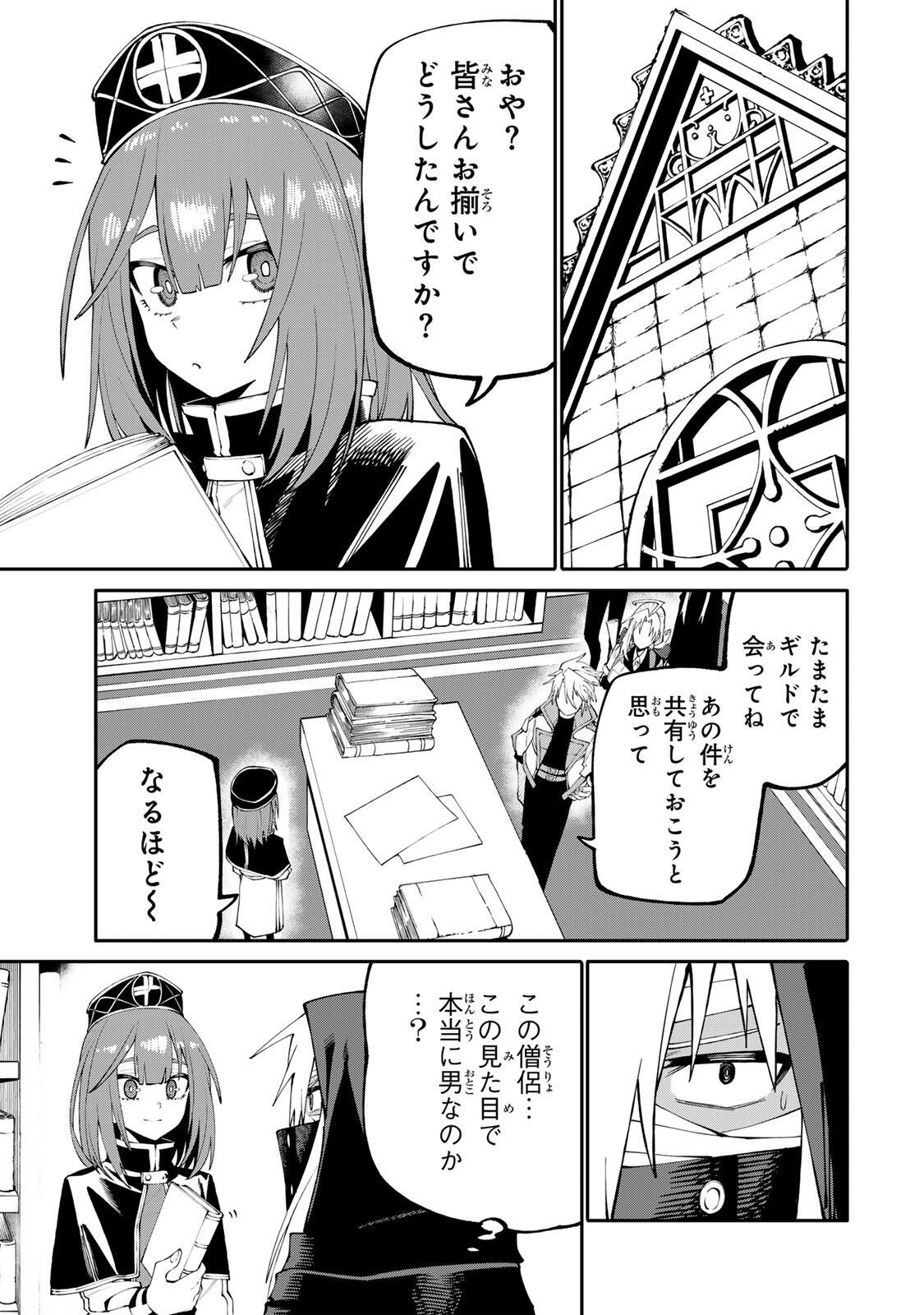 Okaasan Boukensha, Login Bonus de Skill Shufu ni Mezamemashita. - Chapter 18 - Page 11