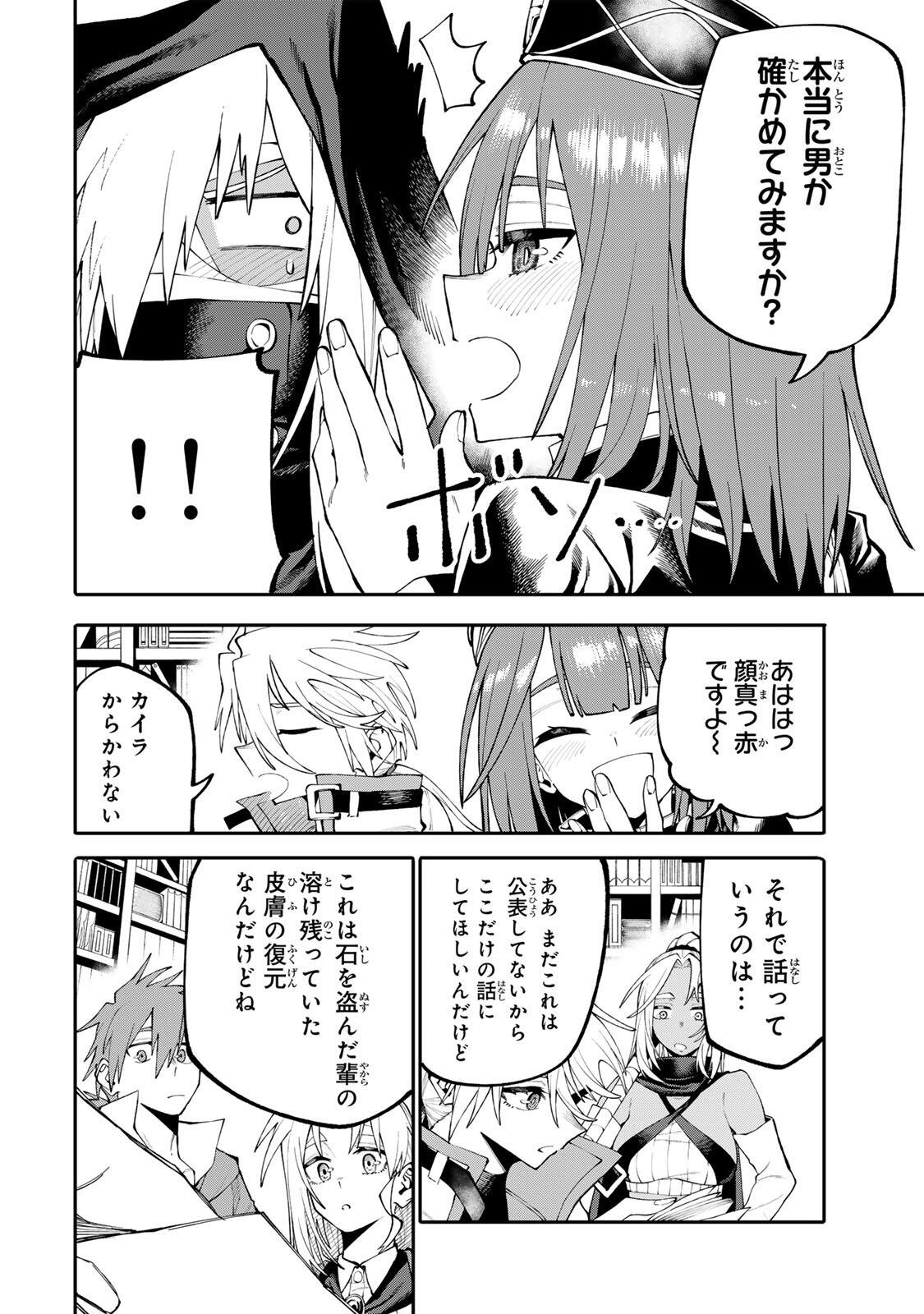 Okaasan Boukensha, Login Bonus de Skill Shufu ni Mezamemashita. - Chapter 18 - Page 12