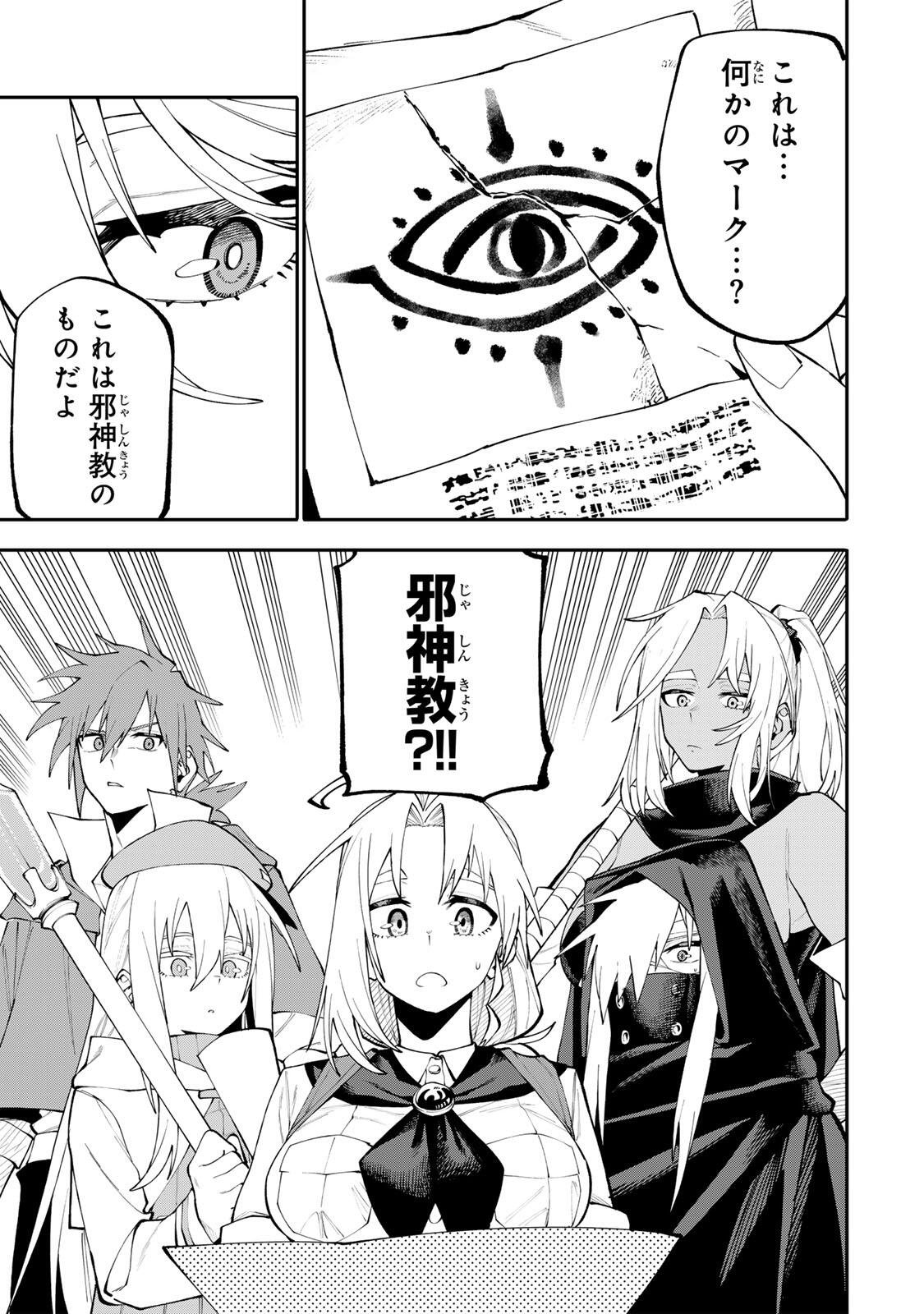 Okaasan Boukensha, Login Bonus de Skill Shufu ni Mezamemashita. - Chapter 18 - Page 13