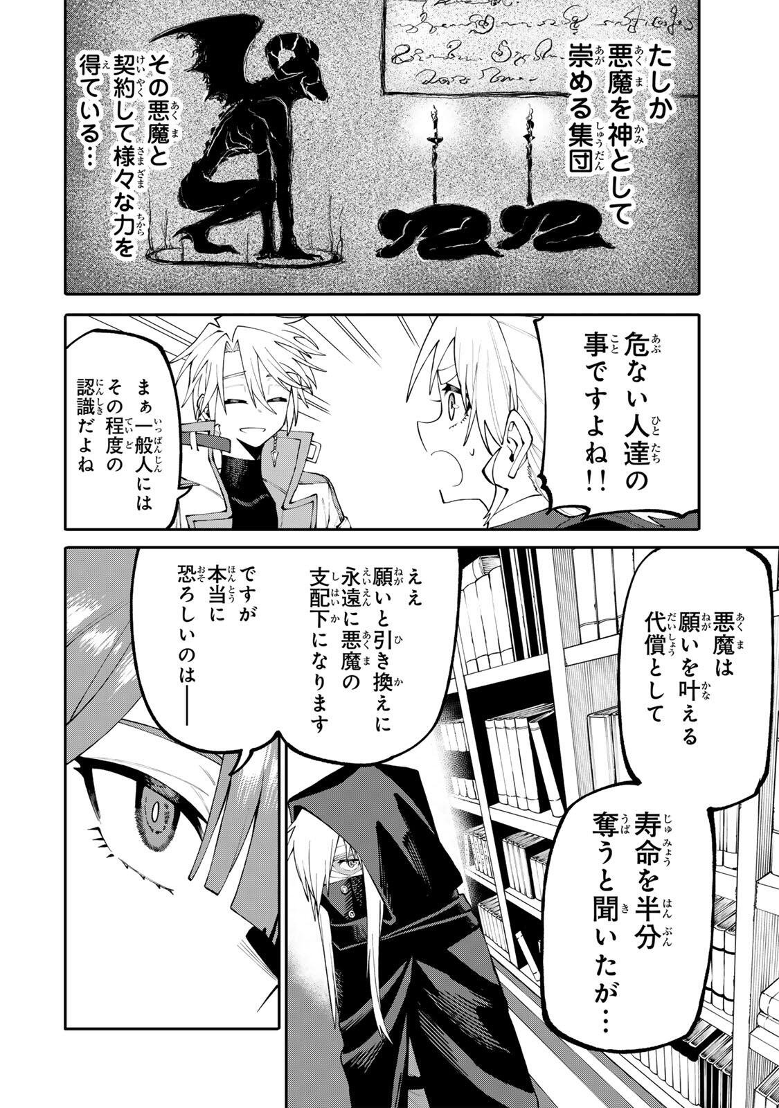 Okaasan Boukensha, Login Bonus de Skill Shufu ni Mezamemashita. - Chapter 18 - Page 14