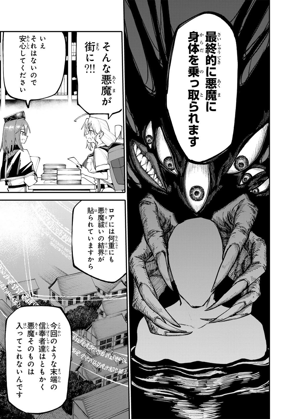 Okaasan Boukensha, Login Bonus de Skill Shufu ni Mezamemashita. - Chapter 18 - Page 15