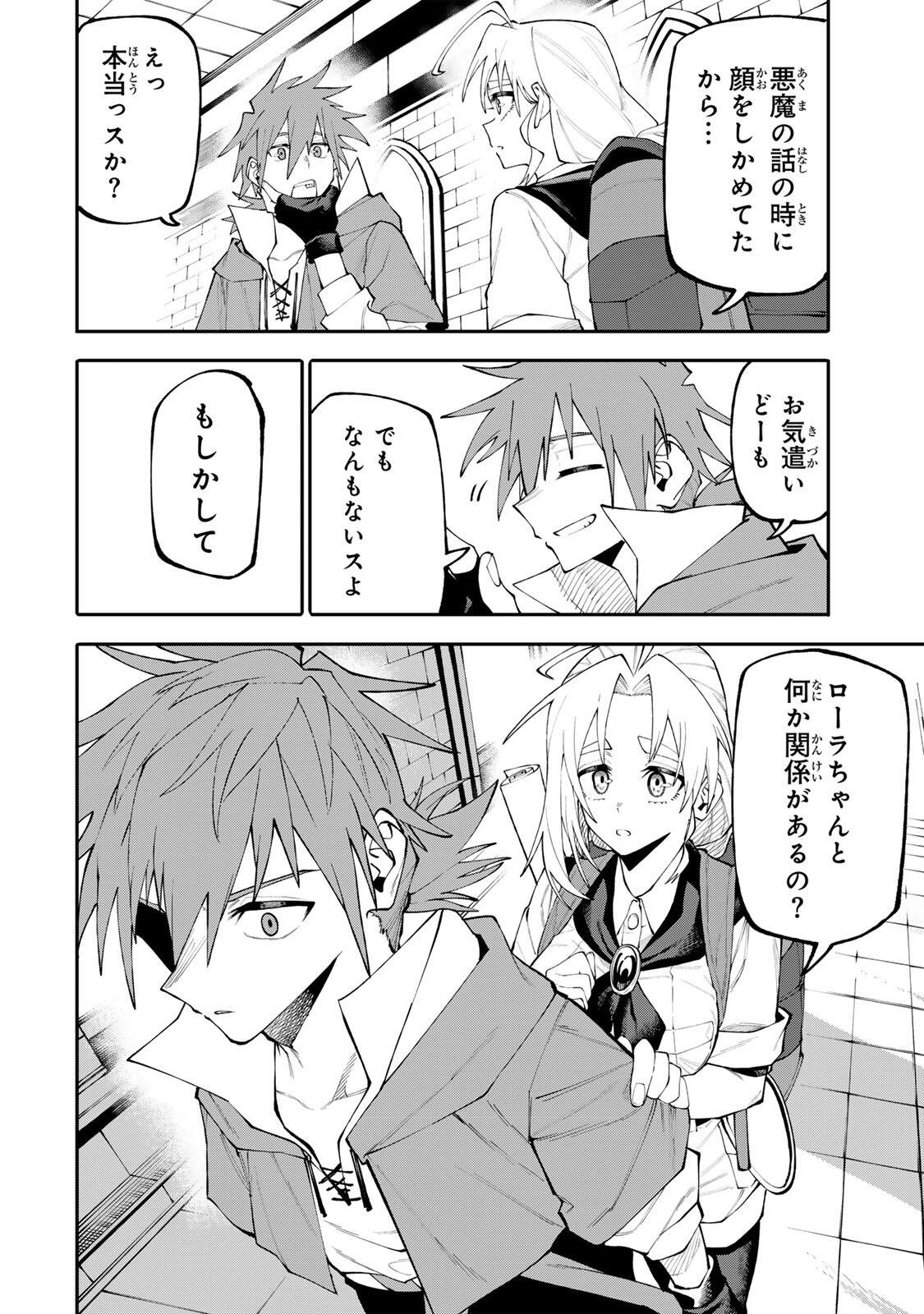 Okaasan Boukensha, Login Bonus de Skill Shufu ni Mezamemashita. - Chapter 18 - Page 18