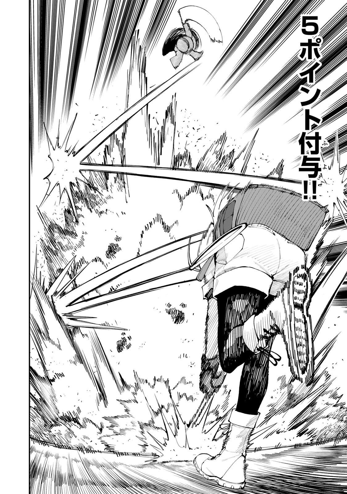 Okaasan Boukensha, Login Bonus de Skill Shufu ni Mezamemashita. - Chapter 18 - Page 2