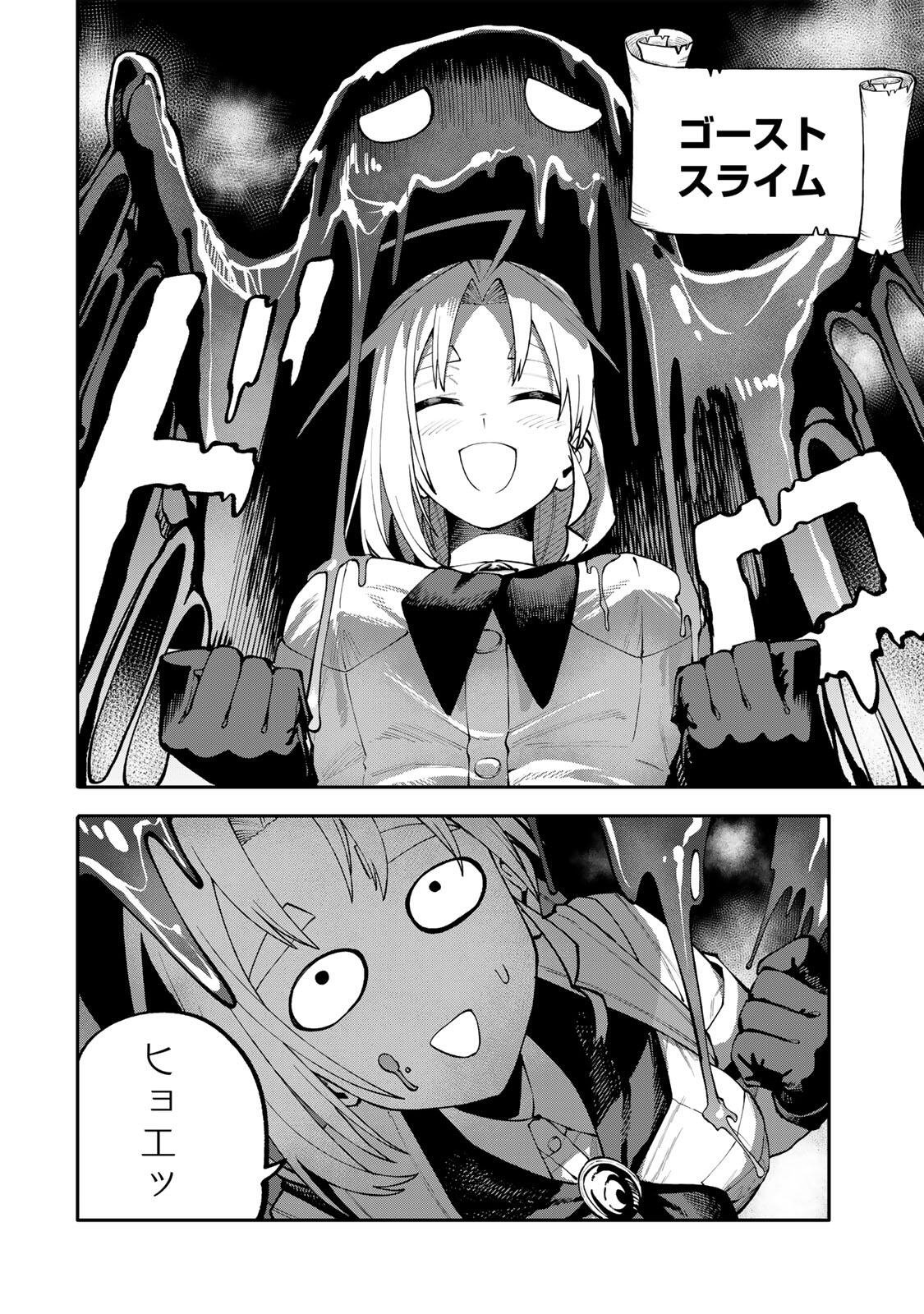 Okaasan Boukensha, Login Bonus de Skill Shufu ni Mezamemashita. - Chapter 18 - Page 6