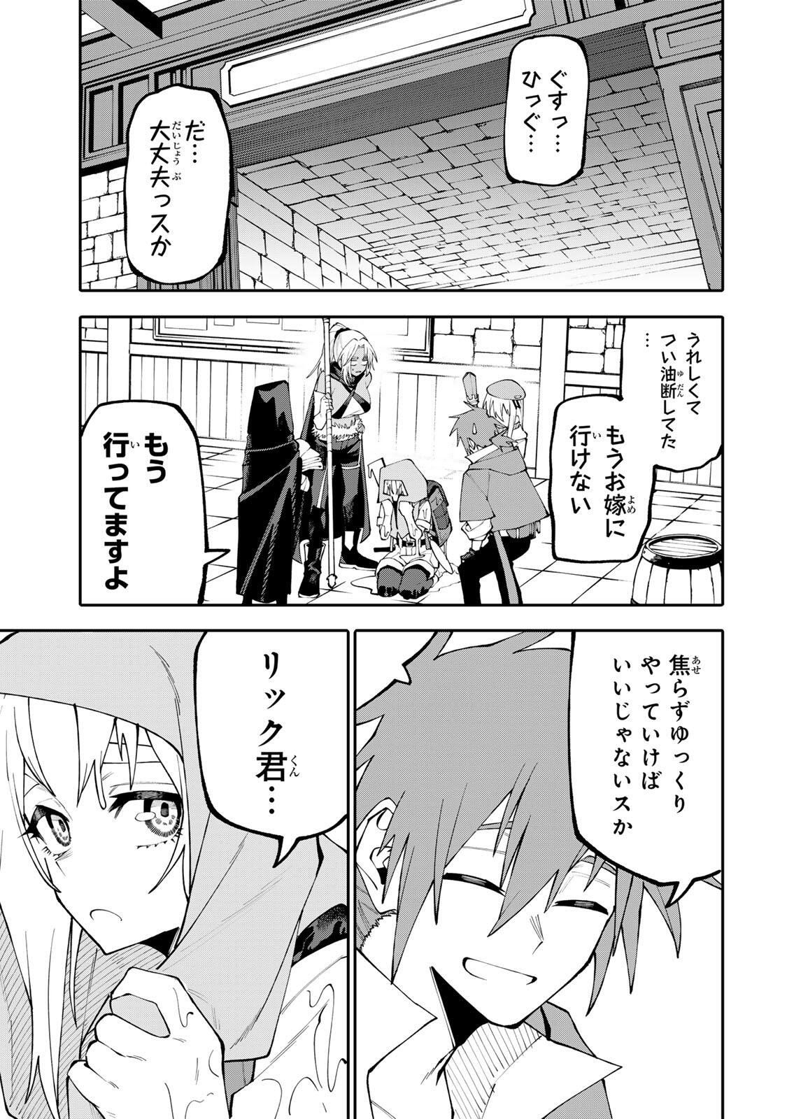 Okaasan Boukensha, Login Bonus de Skill Shufu ni Mezamemashita. - Chapter 18 - Page 7