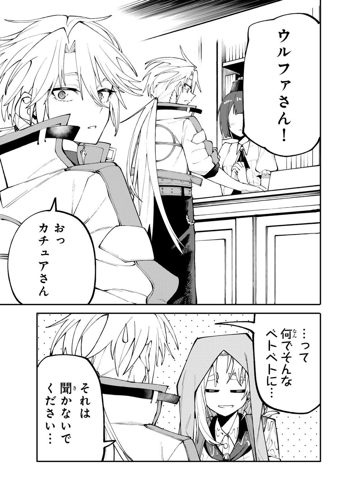 Okaasan Boukensha, Login Bonus de Skill Shufu ni Mezamemashita. - Chapter 18 - Page 9