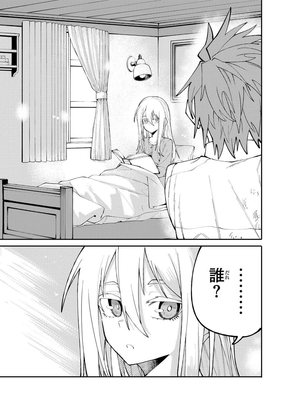 Okaasan Boukensha, Login Bonus de Skill Shufu ni Mezamemashita. - Chapter 19 - Page 11