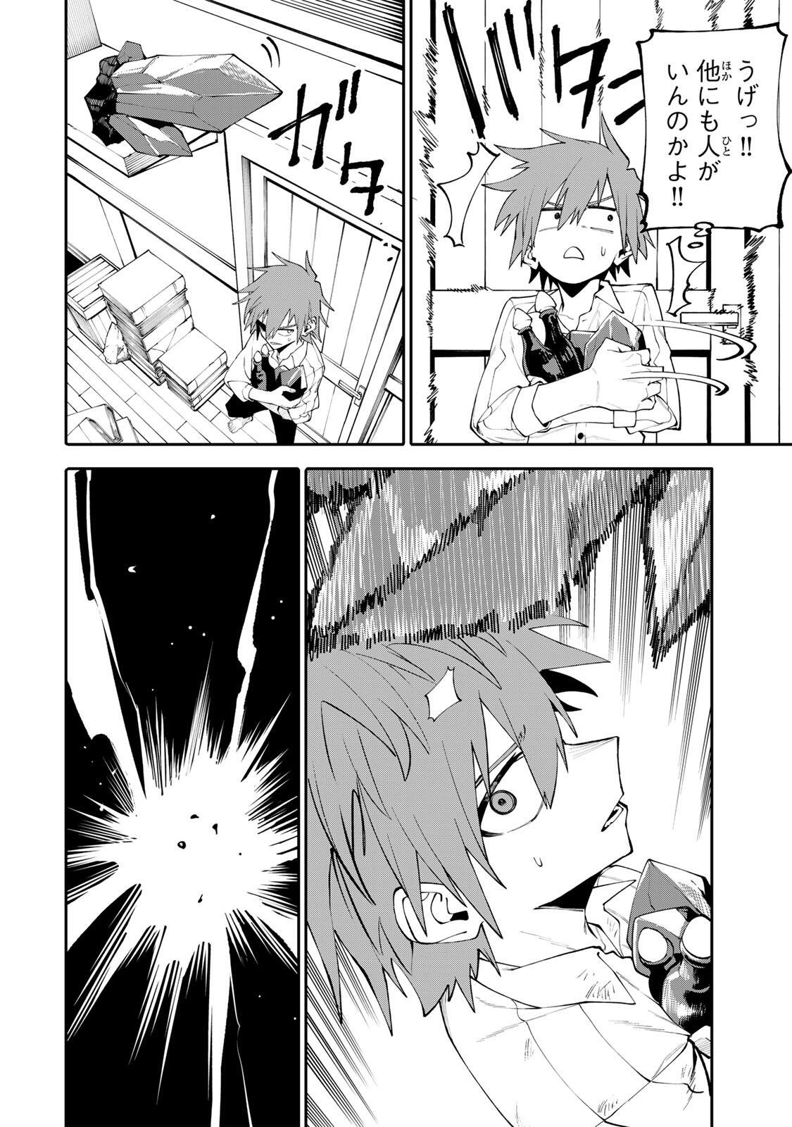 Okaasan Boukensha, Login Bonus de Skill Shufu ni Mezamemashita. - Chapter 19 - Page 12