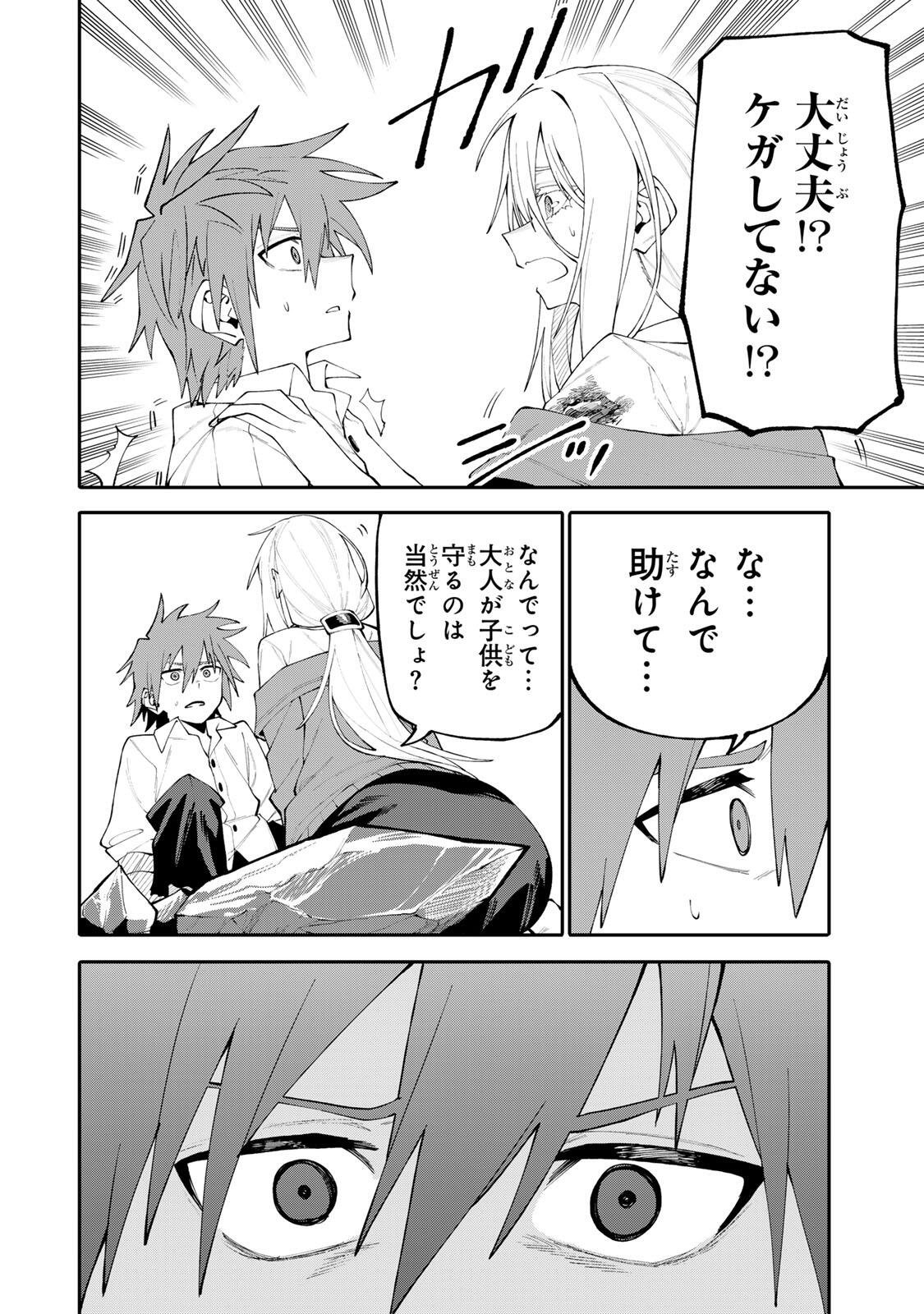 Okaasan Boukensha, Login Bonus de Skill Shufu ni Mezamemashita. - Chapter 19 - Page 14