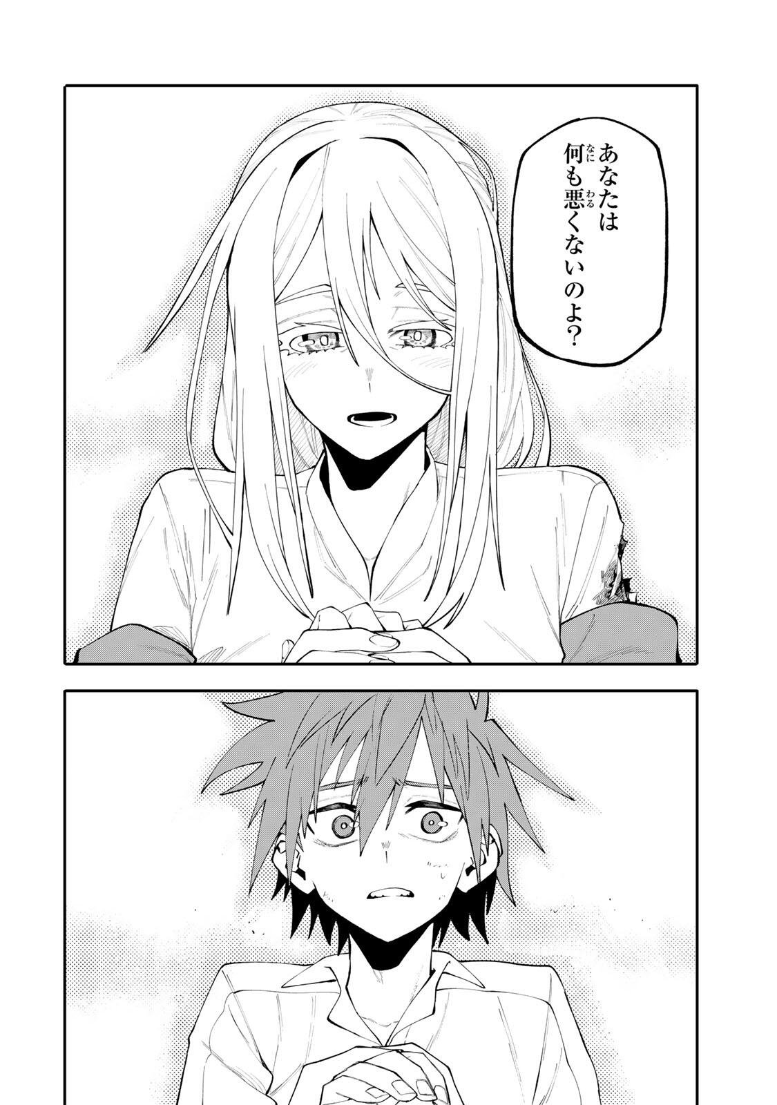 Okaasan Boukensha, Login Bonus de Skill Shufu ni Mezamemashita. - Chapter 19 - Page 16