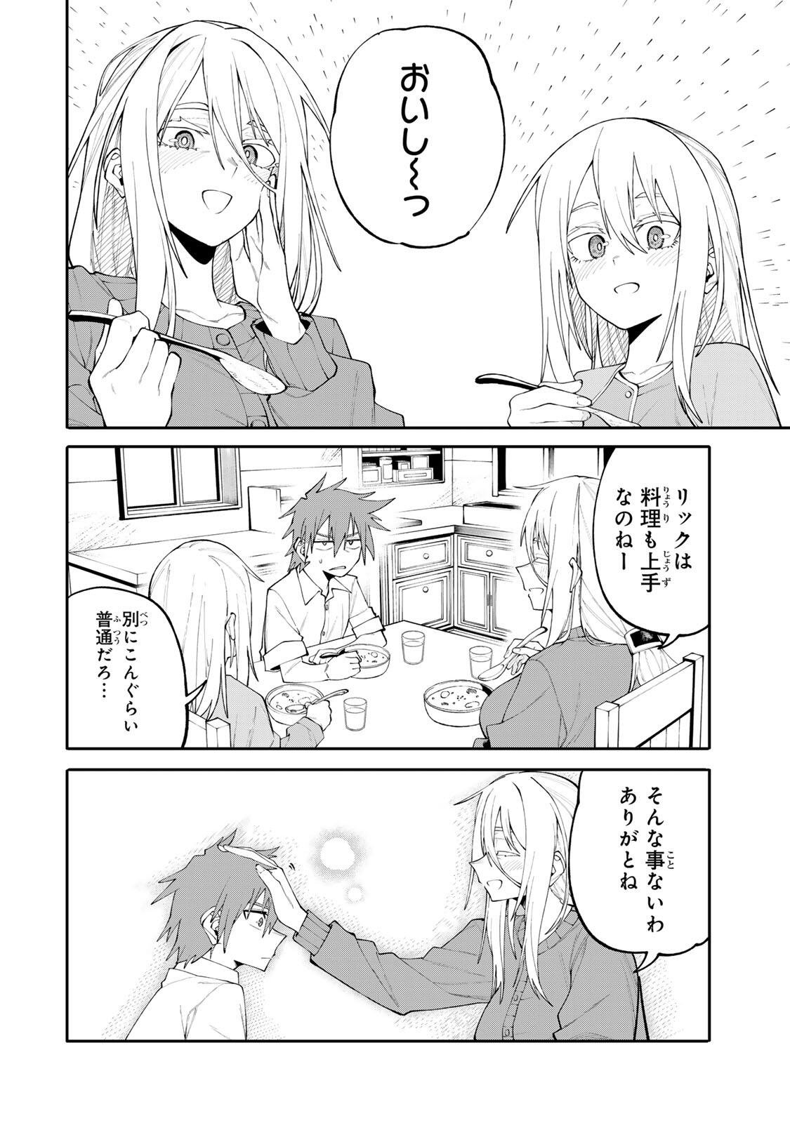 Okaasan Boukensha, Login Bonus de Skill Shufu ni Mezamemashita. - Chapter 19 - Page 18