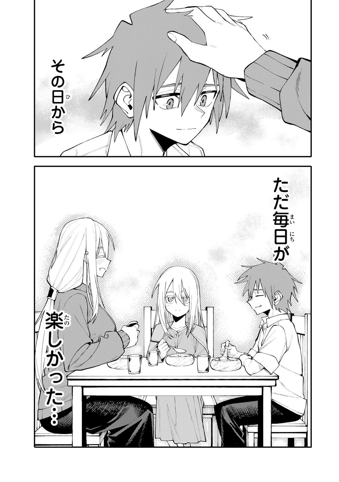 Okaasan Boukensha, Login Bonus de Skill Shufu ni Mezamemashita. - Chapter 19 - Page 19