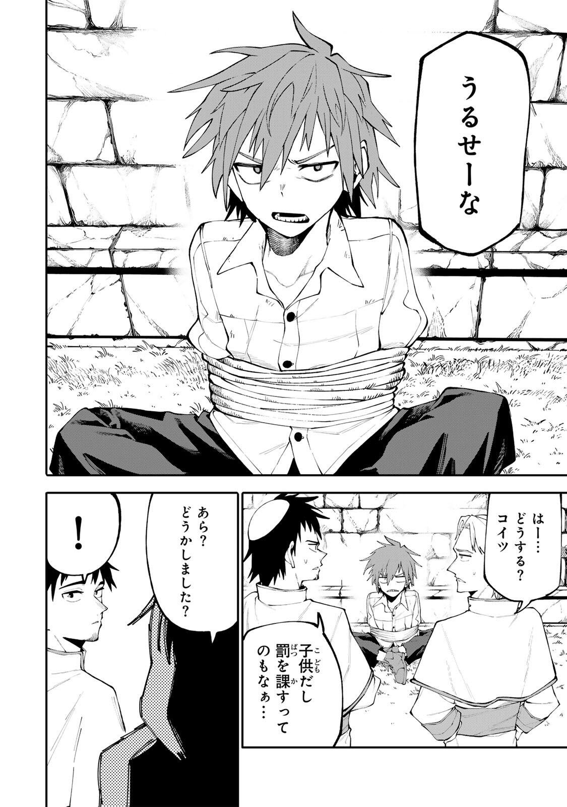 Okaasan Boukensha, Login Bonus de Skill Shufu ni Mezamemashita. - Chapter 19 - Page 4