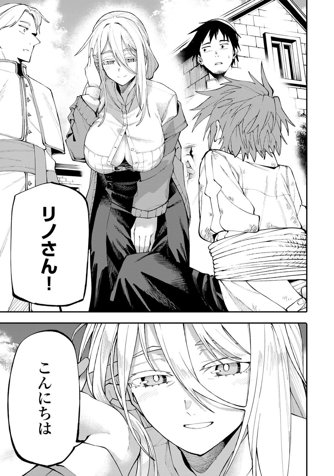 Okaasan Boukensha, Login Bonus de Skill Shufu ni Mezamemashita. - Chapter 19 - Page 5