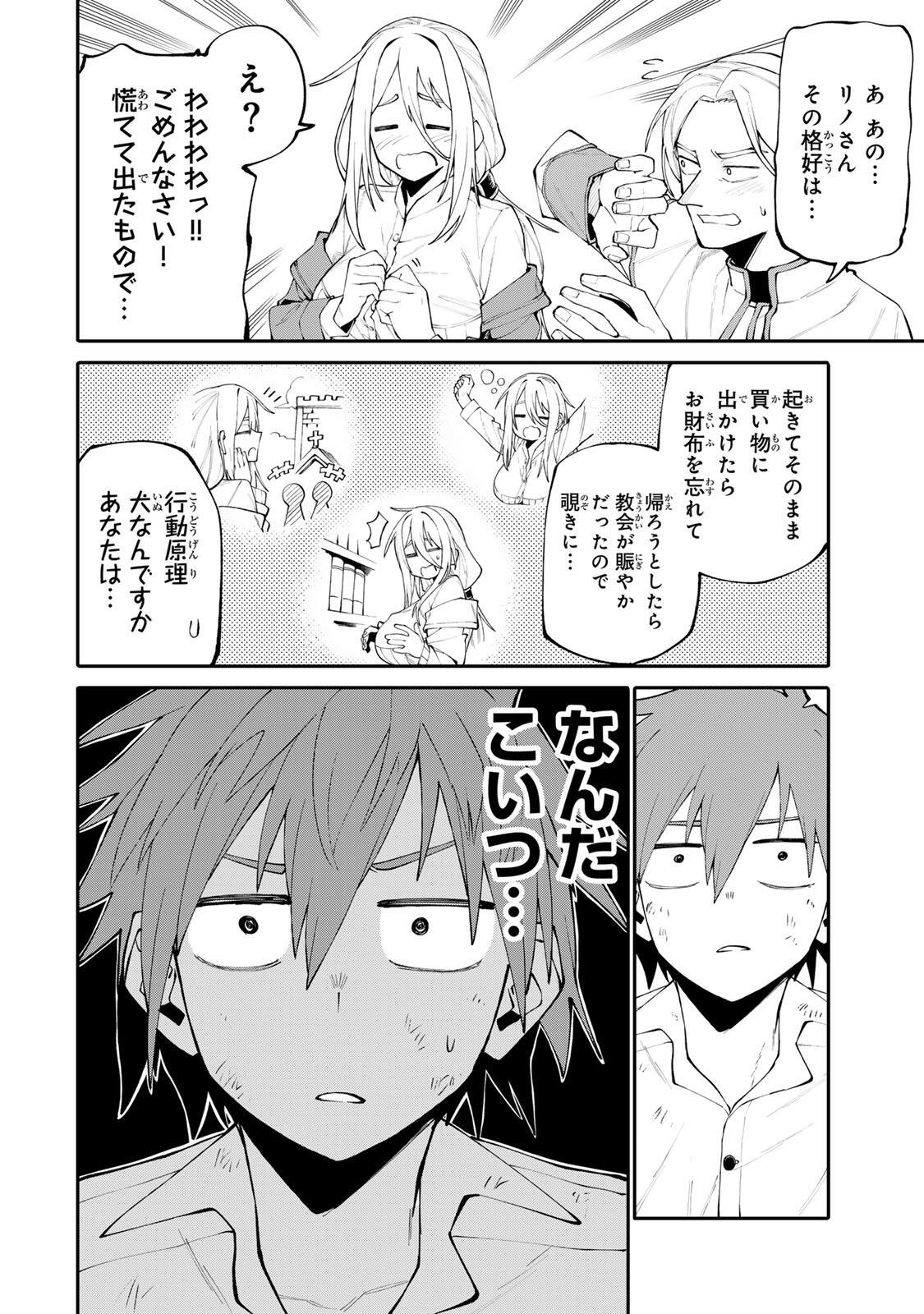 Okaasan Boukensha, Login Bonus de Skill Shufu ni Mezamemashita. - Chapter 19 - Page 6