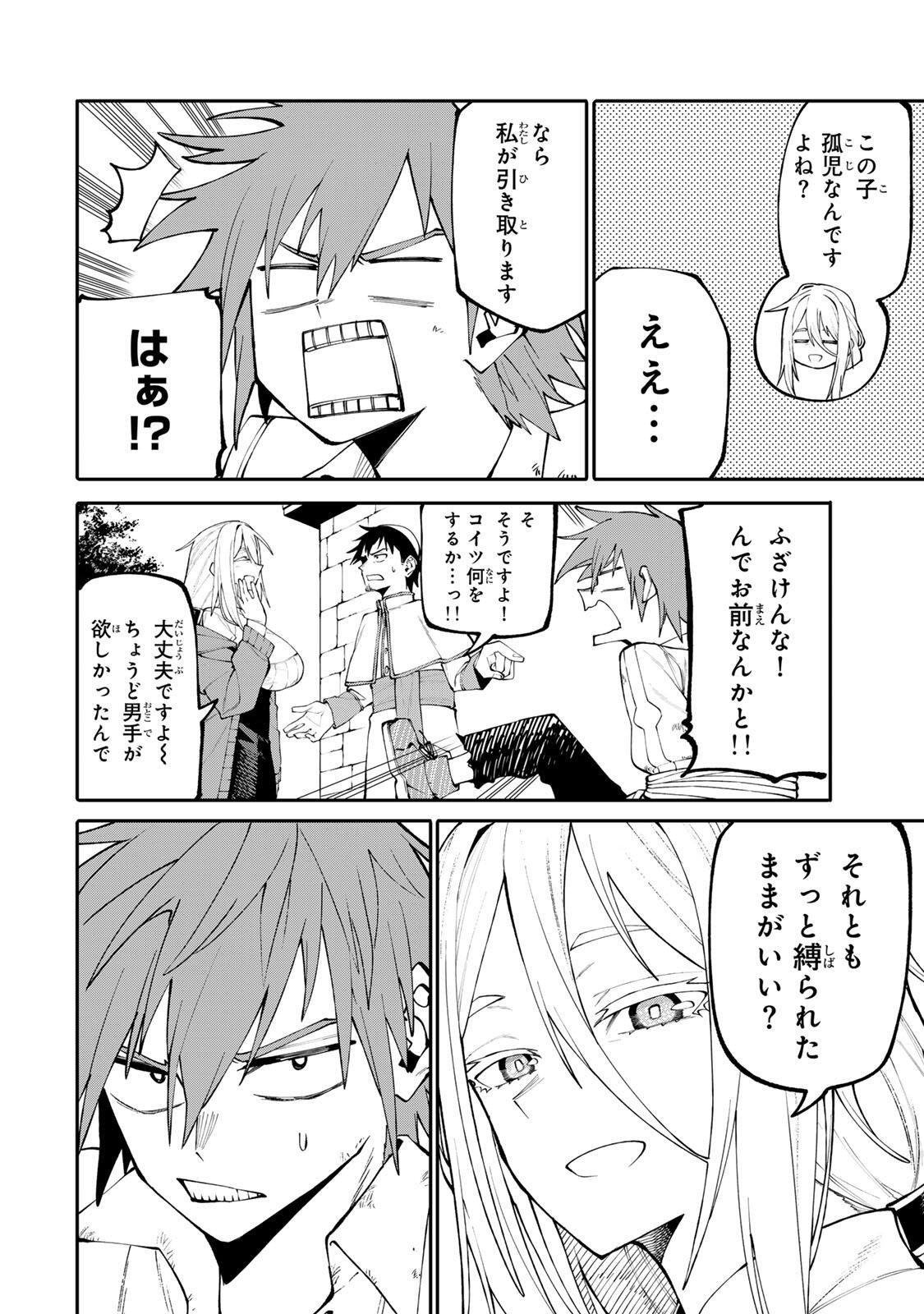 Okaasan Boukensha, Login Bonus de Skill Shufu ni Mezamemashita. - Chapter 19 - Page 8