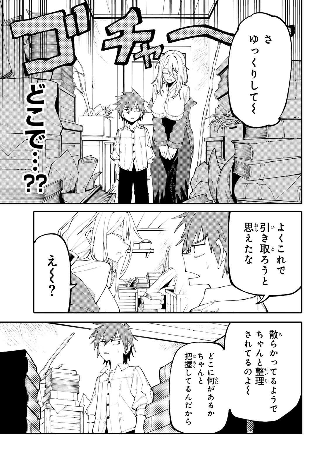 Okaasan Boukensha, Login Bonus de Skill Shufu ni Mezamemashita. - Chapter 19 - Page 9