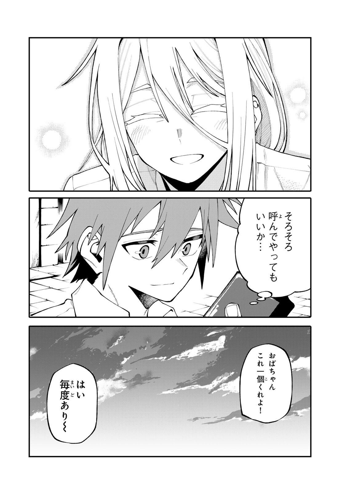 Okaasan Boukensha, Login Bonus de Skill Shufu ni Mezamemashita. - Chapter 20 - Page 15