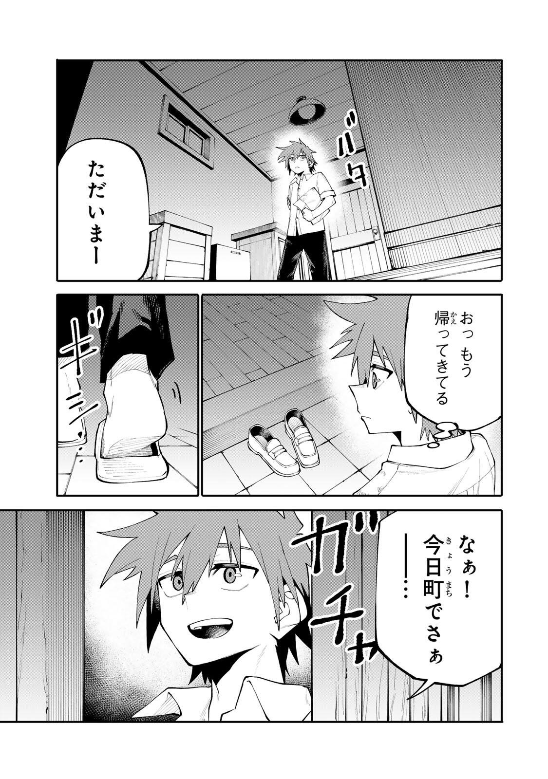 Okaasan Boukensha, Login Bonus de Skill Shufu ni Mezamemashita. - Chapter 20 - Page 16