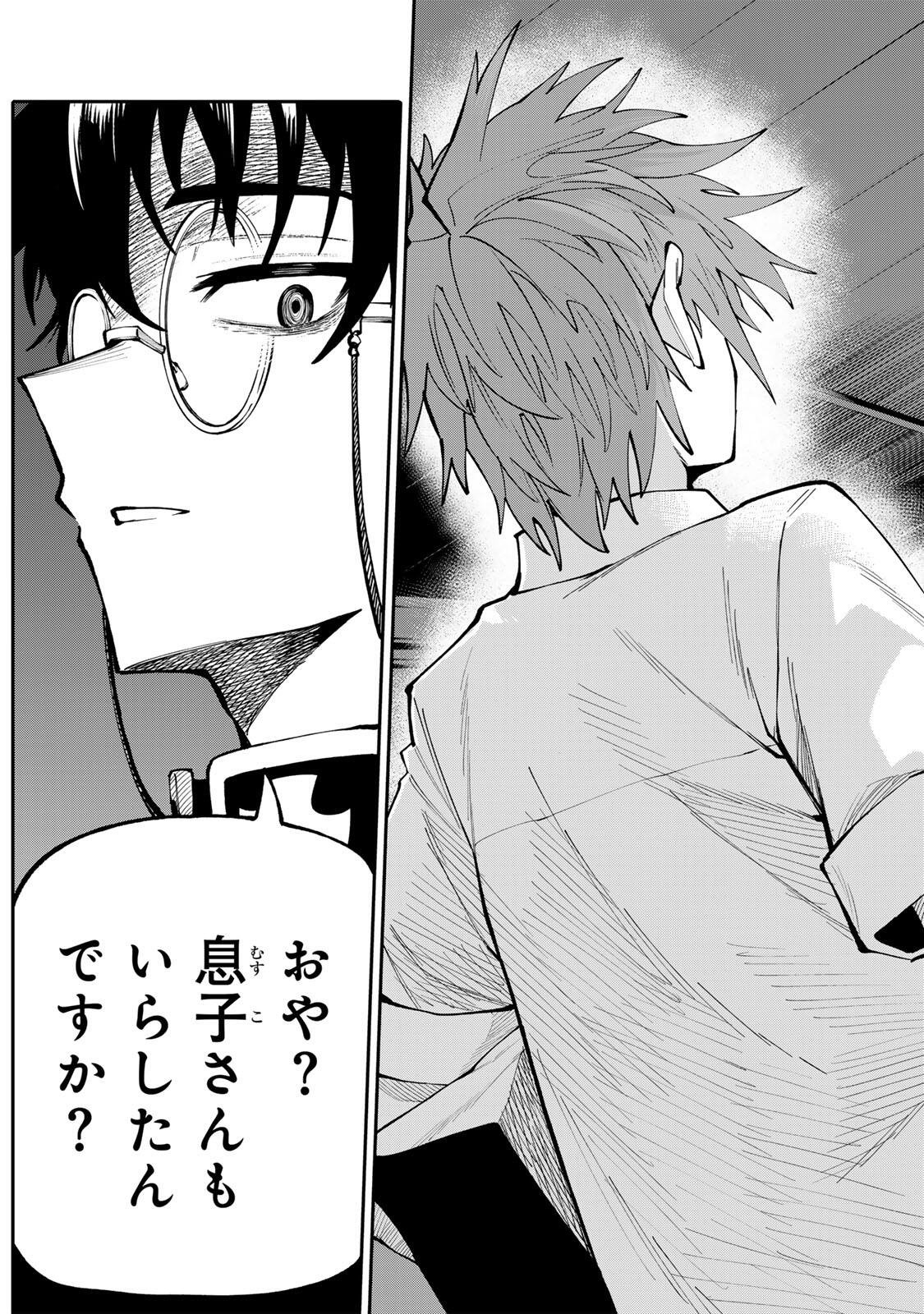 Okaasan Boukensha, Login Bonus de Skill Shufu ni Mezamemashita. - Chapter 20 - Page 18