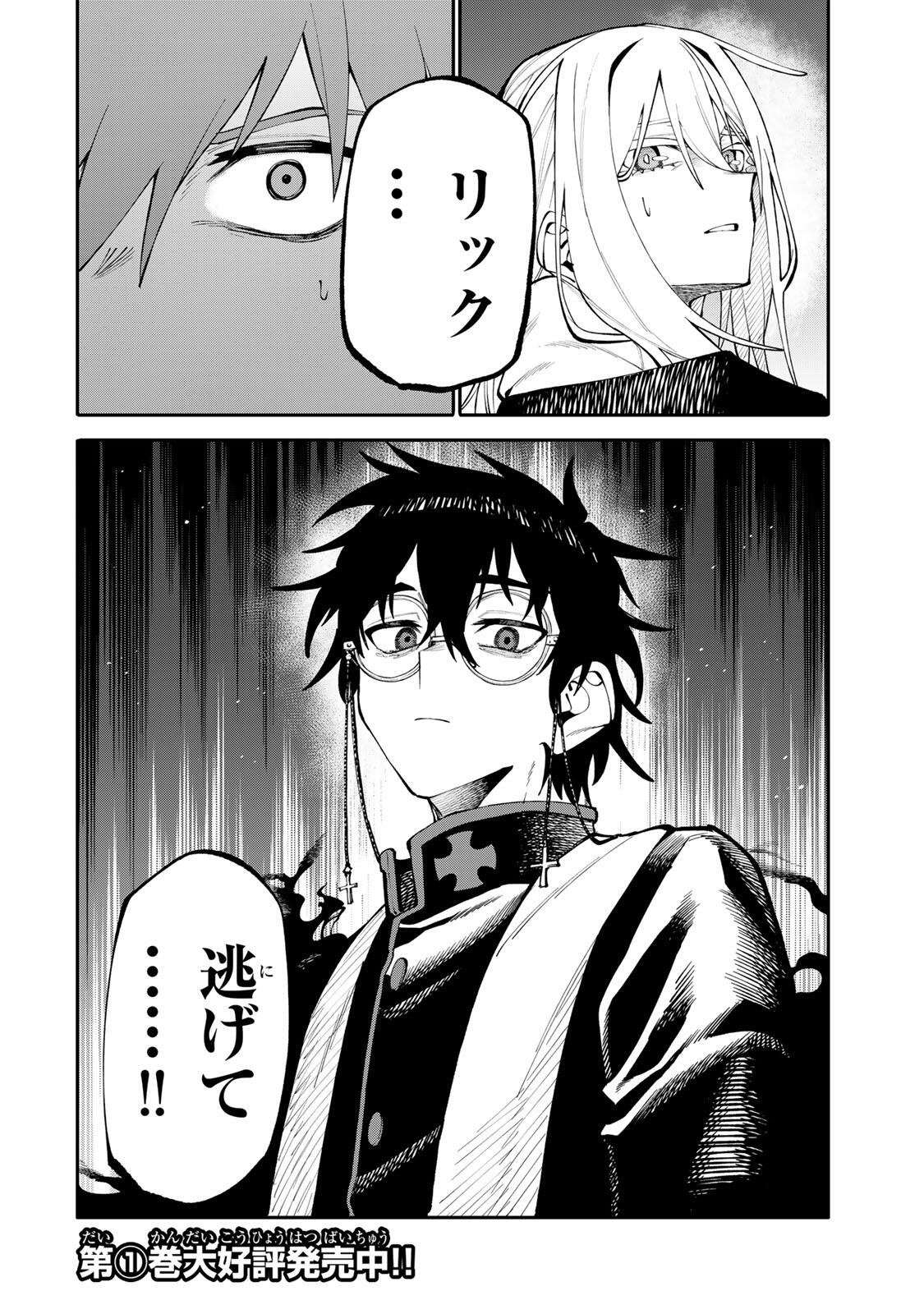 Okaasan Boukensha, Login Bonus de Skill Shufu ni Mezamemashita. - Chapter 20 - Page 19