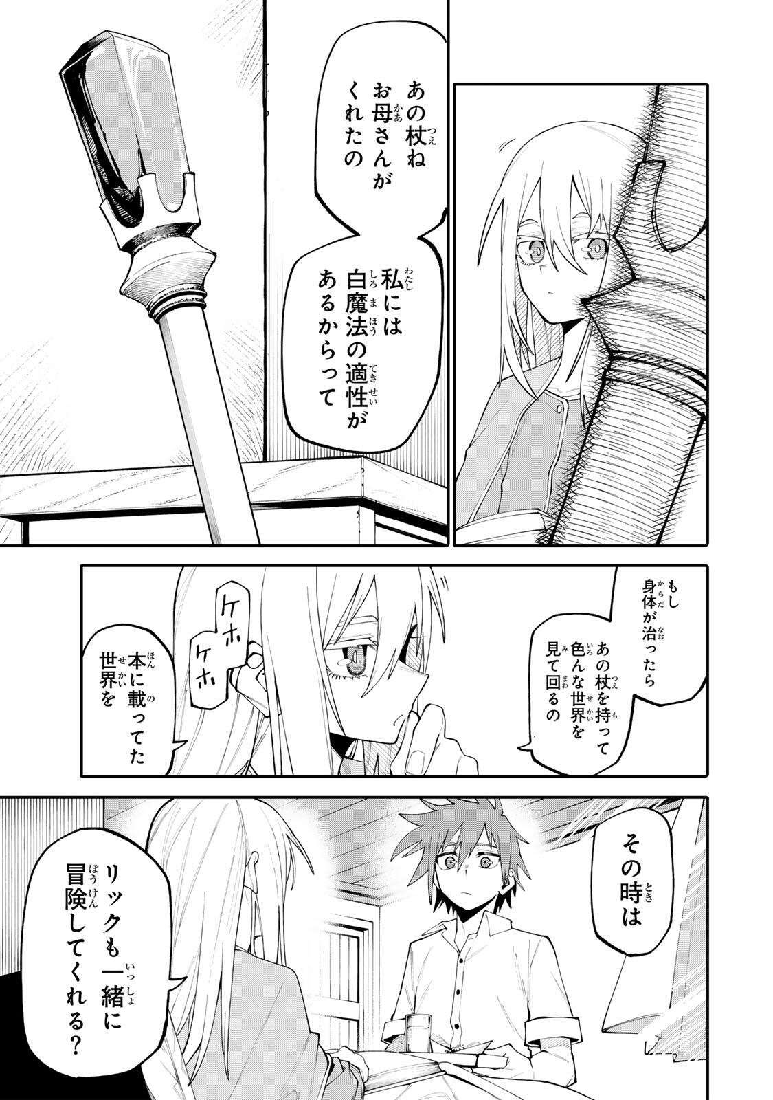 Okaasan Boukensha, Login Bonus de Skill Shufu ni Mezamemashita. - Chapter 20 - Page 5