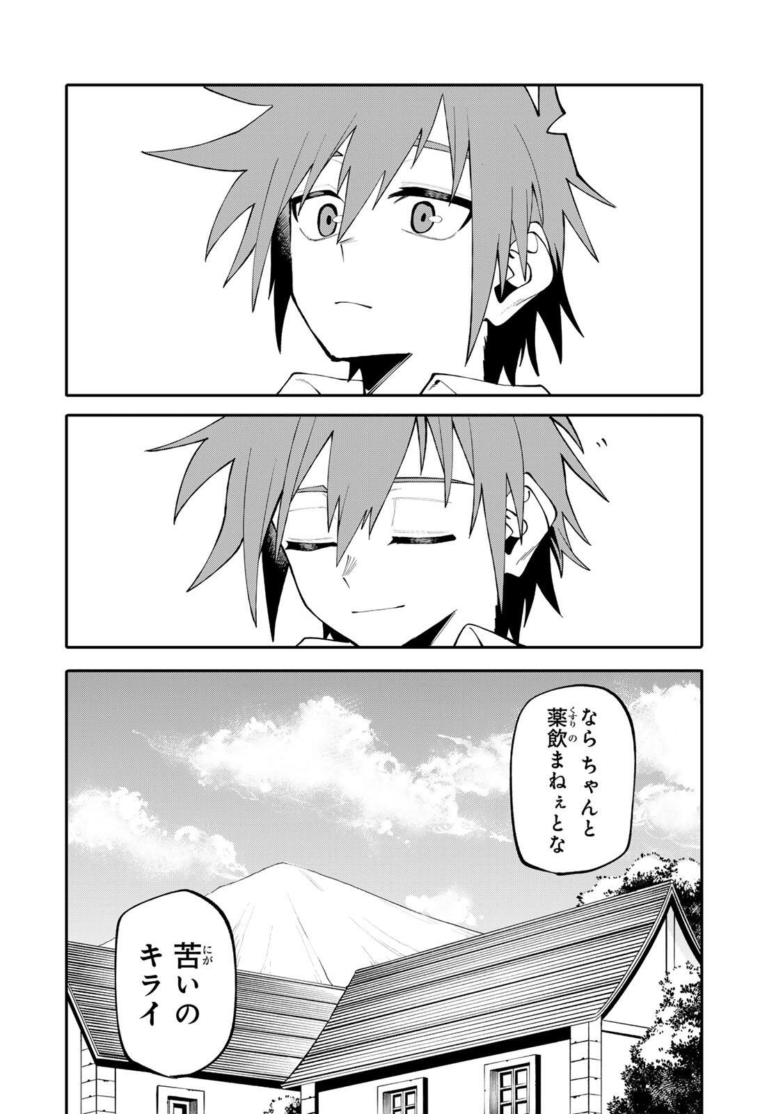 Okaasan Boukensha, Login Bonus de Skill Shufu ni Mezamemashita. - Chapter 20 - Page 6