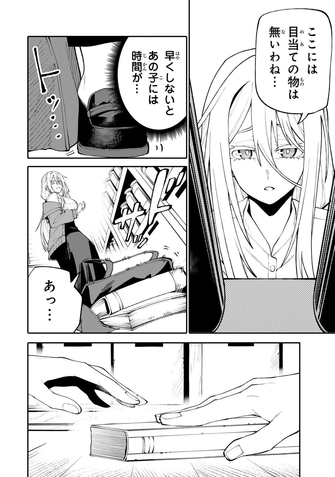 Okaasan Boukensha, Login Bonus de Skill Shufu ni Mezamemashita. - Chapter 20 - Page 8