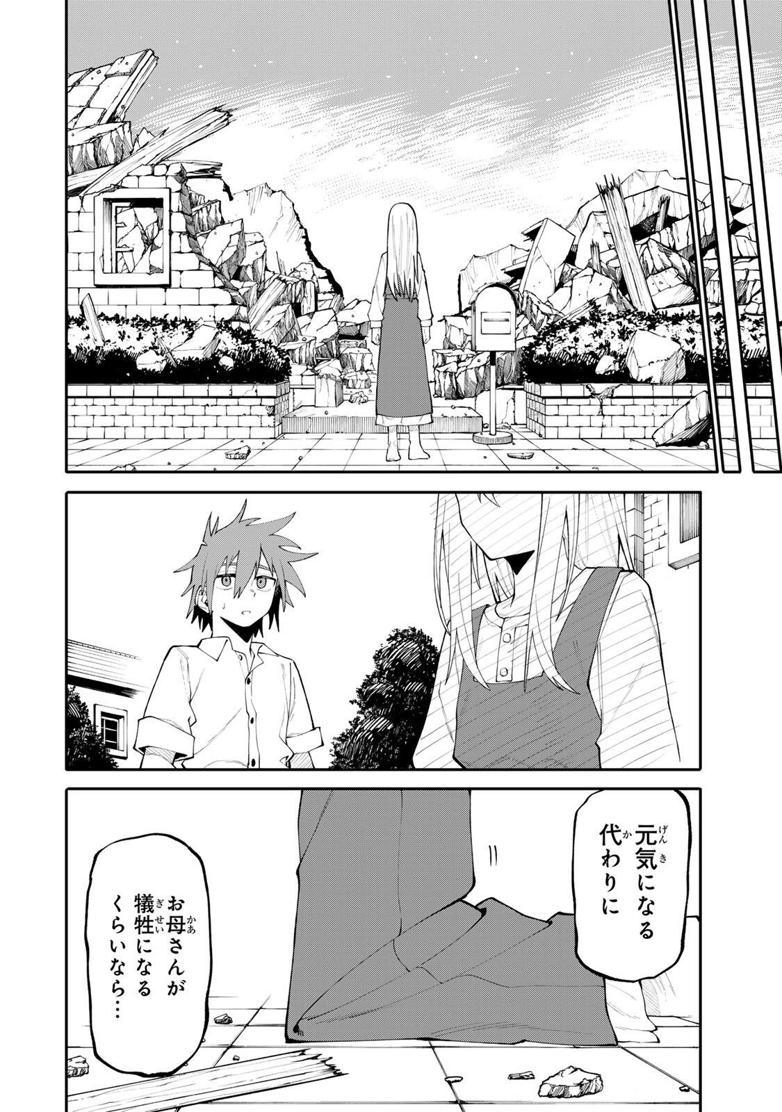 Okaasan Boukensha, Login Bonus de Skill Shufu ni Mezamemashita. - Chapter 21 - Page 10