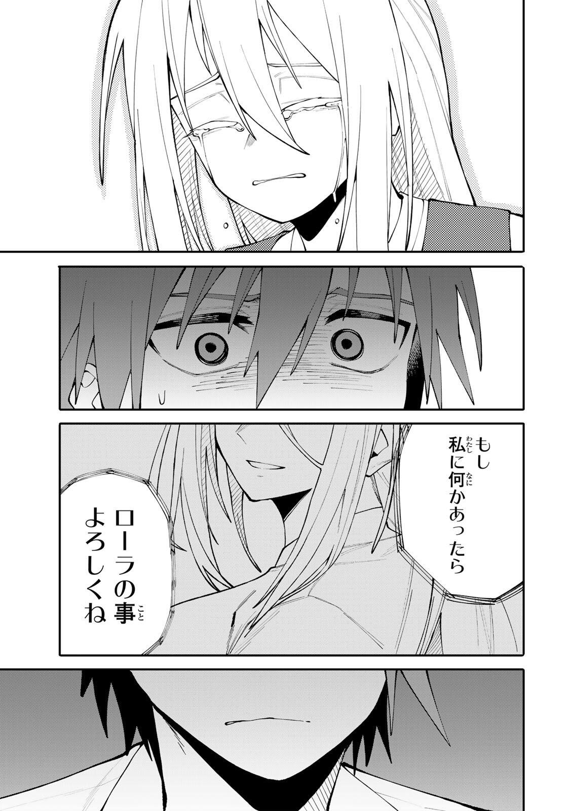 Okaasan Boukensha, Login Bonus de Skill Shufu ni Mezamemashita. - Chapter 21 - Page 11