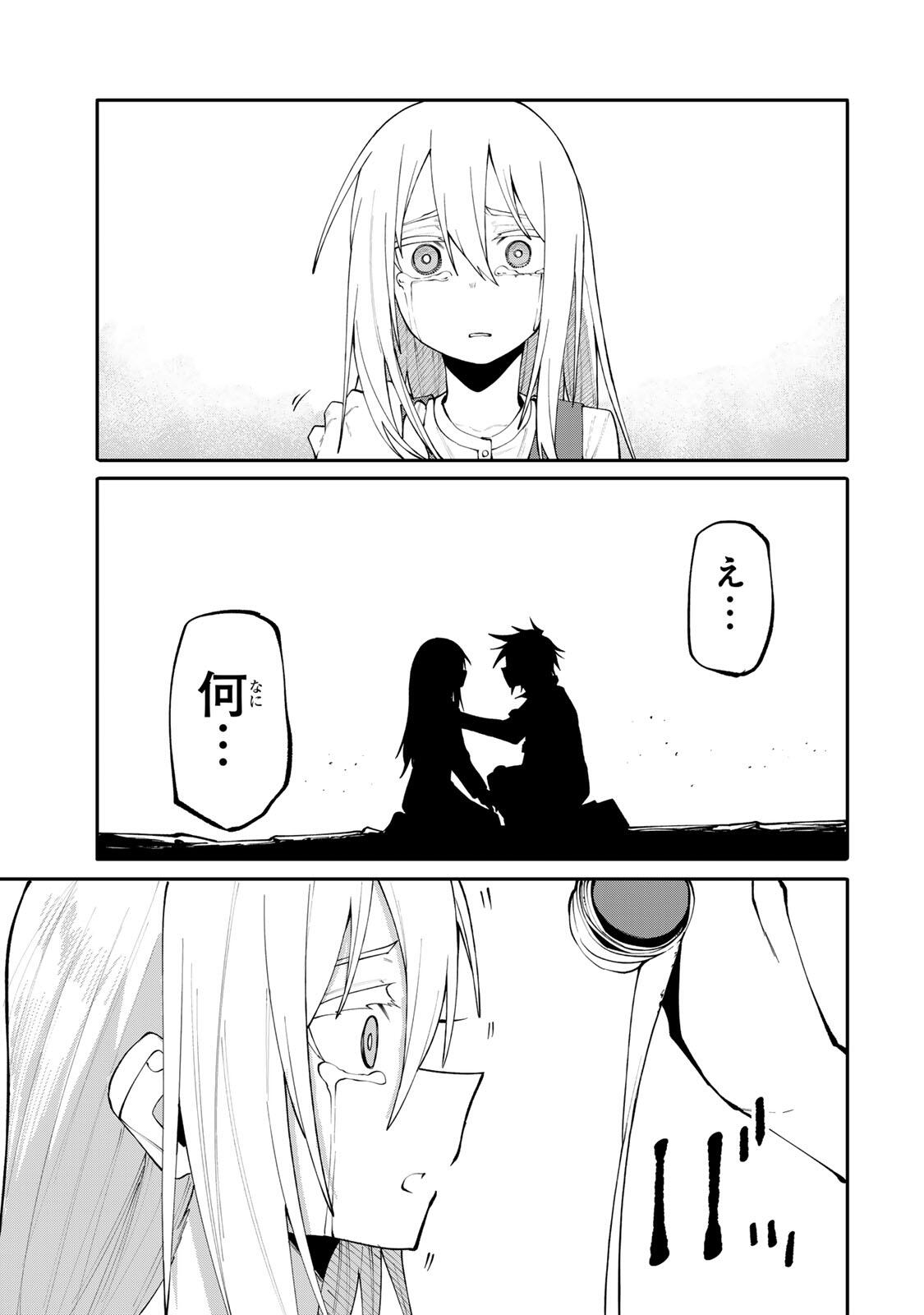 Okaasan Boukensha, Login Bonus de Skill Shufu ni Mezamemashita. - Chapter 21 - Page 13