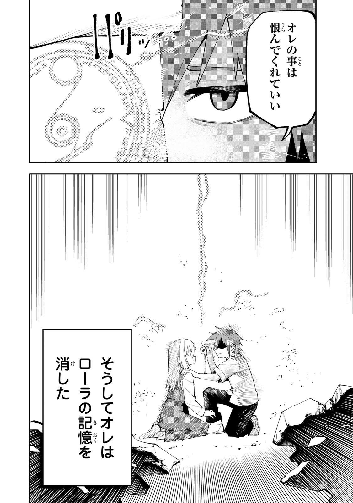 Okaasan Boukensha, Login Bonus de Skill Shufu ni Mezamemashita. - Chapter 21 - Page 14