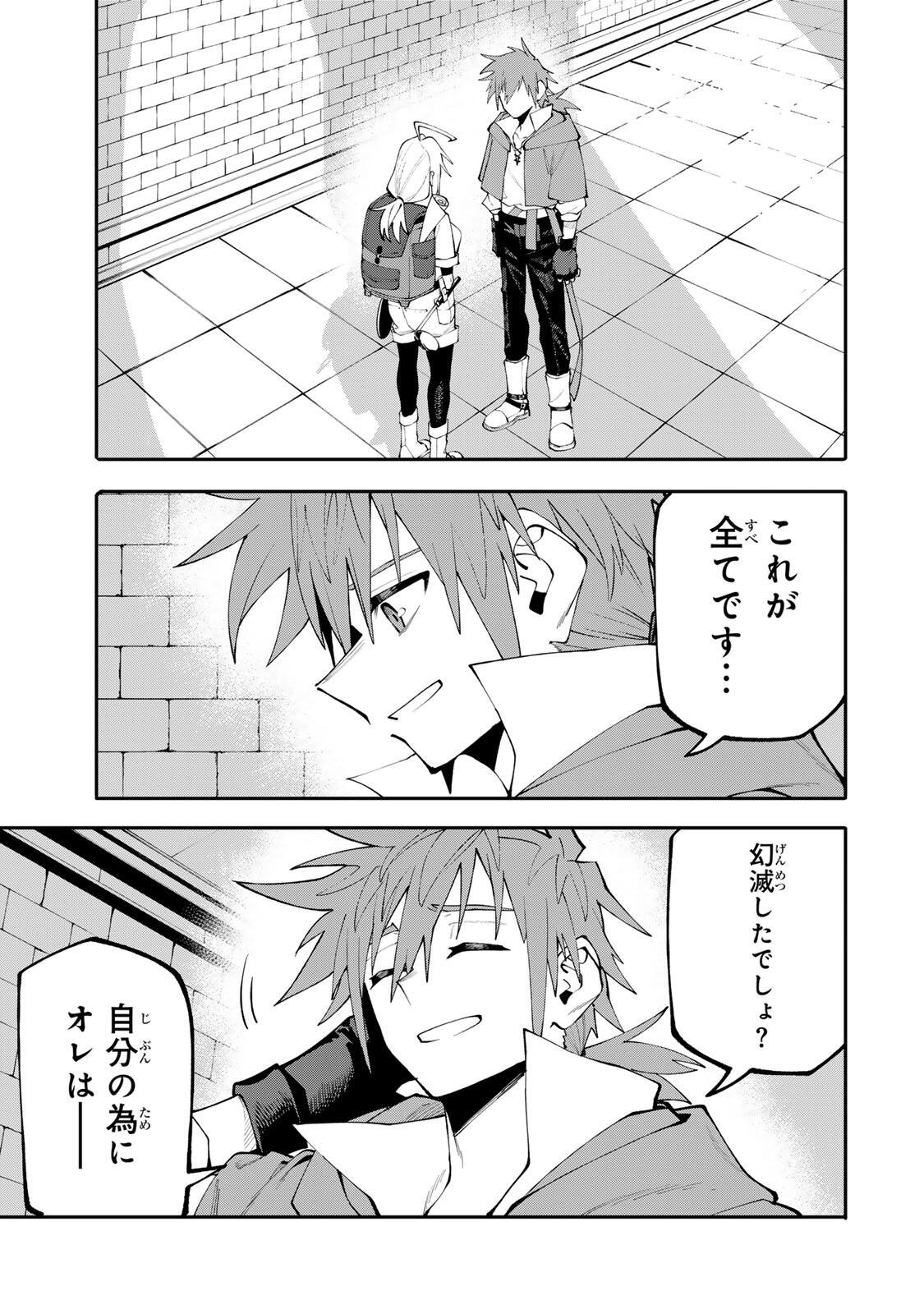 Okaasan Boukensha, Login Bonus de Skill Shufu ni Mezamemashita. - Chapter 21 - Page 15