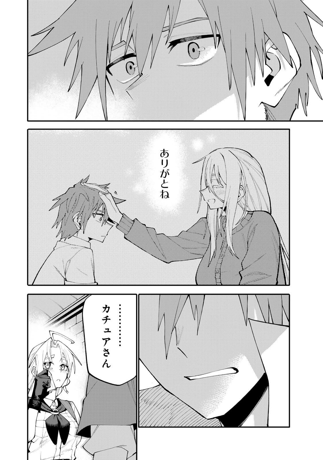 Okaasan Boukensha, Login Bonus de Skill Shufu ni Mezamemashita. - Chapter 21 - Page 18