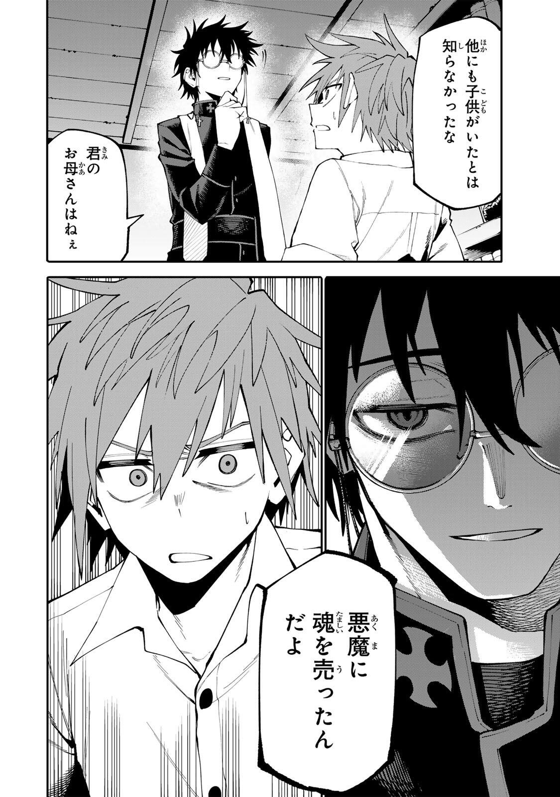 Okaasan Boukensha, Login Bonus de Skill Shufu ni Mezamemashita. - Chapter 21 - Page 2