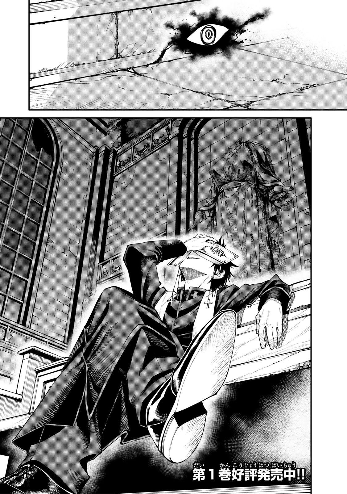 Okaasan Boukensha, Login Bonus de Skill Shufu ni Mezamemashita. - Chapter 21 - Page 20