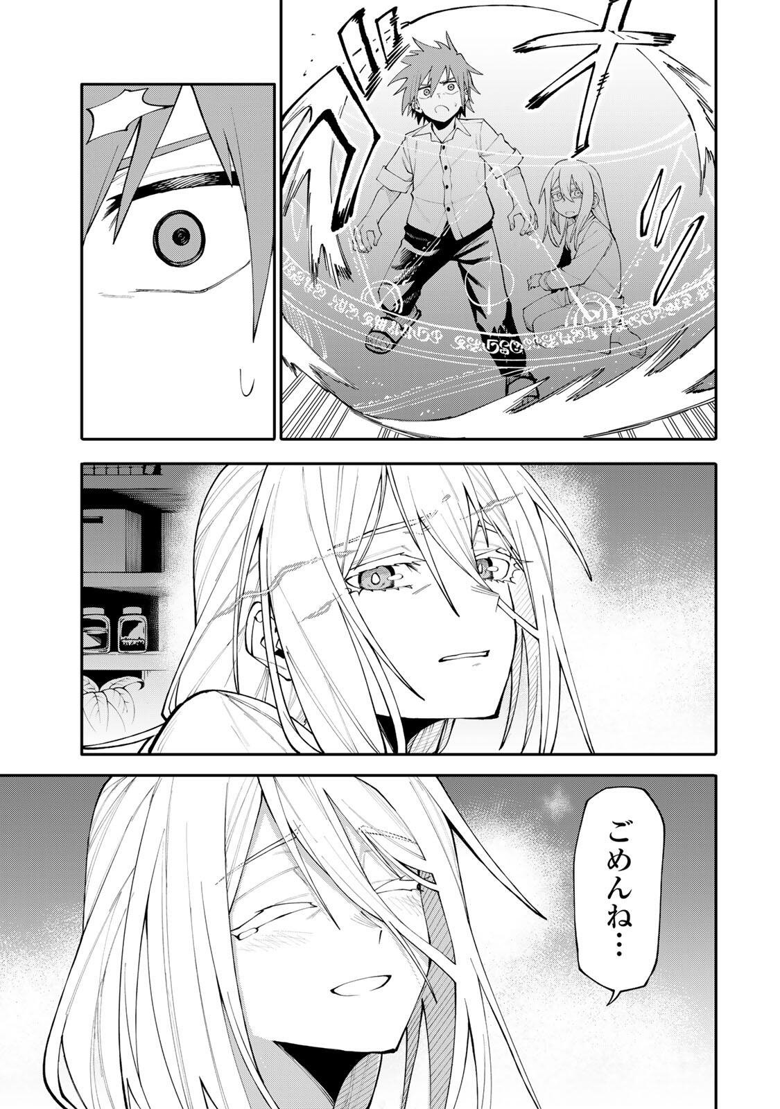 Okaasan Boukensha, Login Bonus de Skill Shufu ni Mezamemashita. - Chapter 21 - Page 3