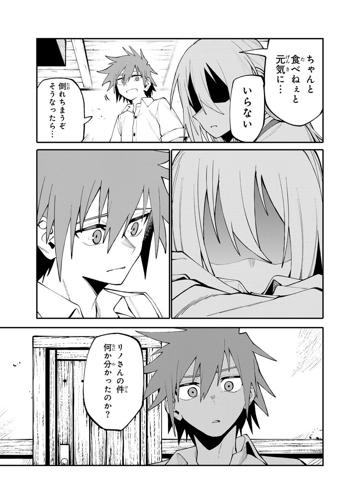 Okaasan Boukensha, Login Bonus de Skill Shufu ni Mezamemashita. - Chapter 21 - Page 7