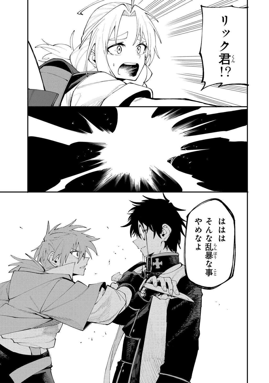 Okaasan Boukensha, Login Bonus de Skill Shufu ni Mezamemashita. - Chapter 22 - Page 12