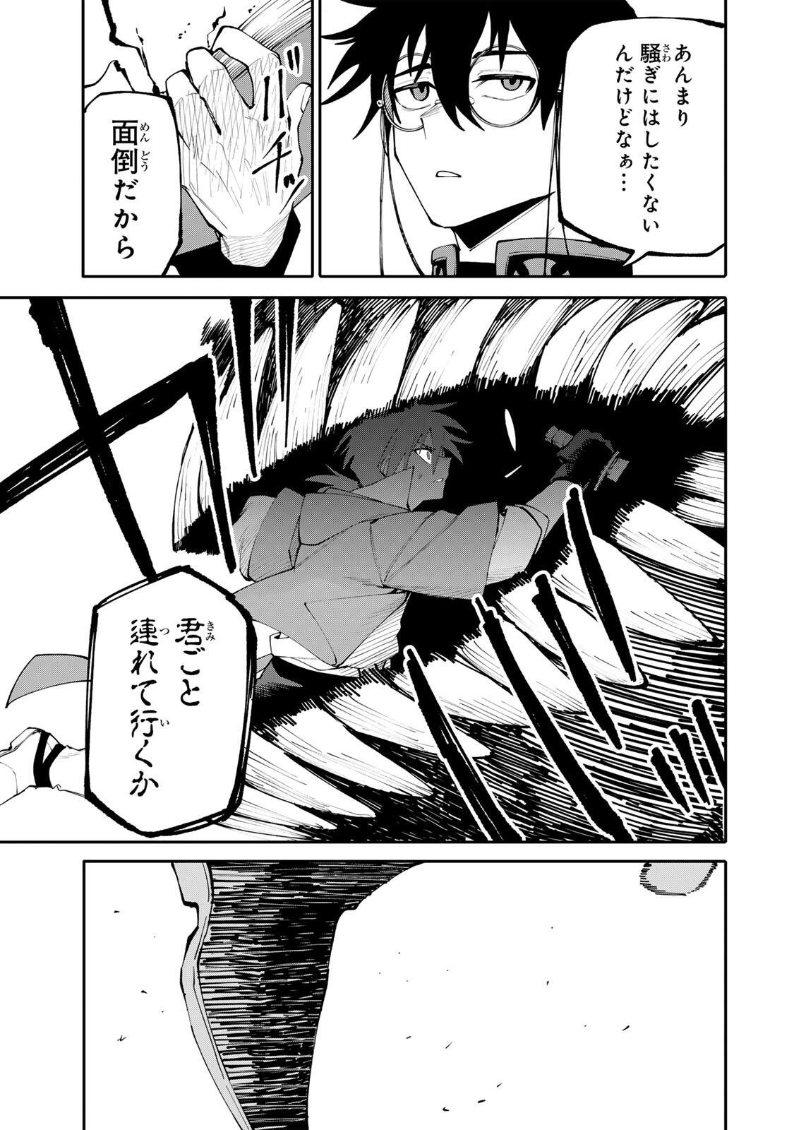 Okaasan Boukensha, Login Bonus de Skill Shufu ni Mezamemashita. - Chapter 22 - Page 14