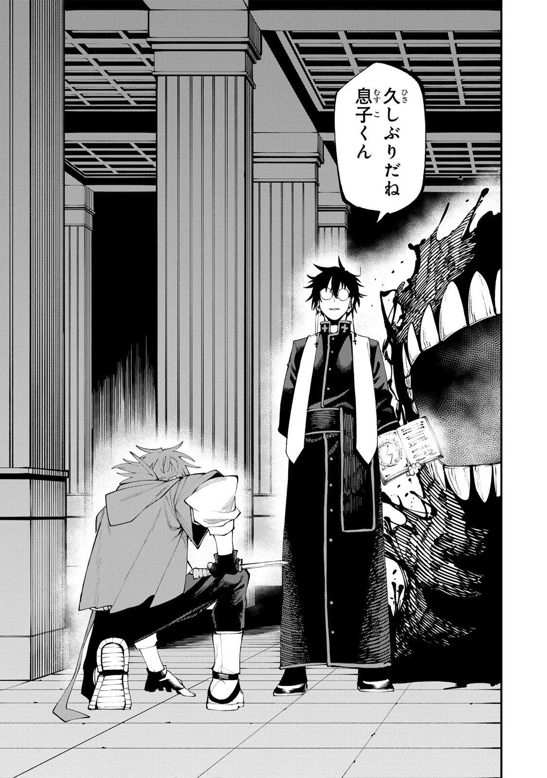 Okaasan Boukensha, Login Bonus de Skill Shufu ni Mezamemashita. - Chapter 22 - Page 18