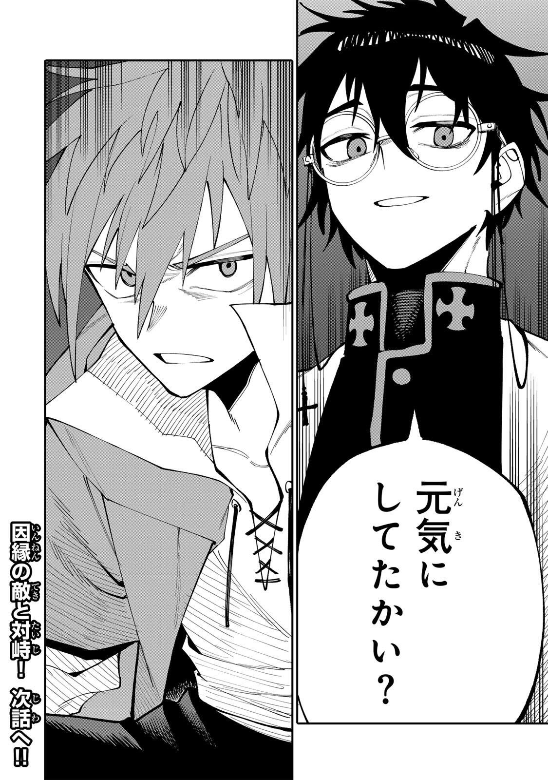 Okaasan Boukensha, Login Bonus de Skill Shufu ni Mezamemashita. - Chapter 22 - Page 19