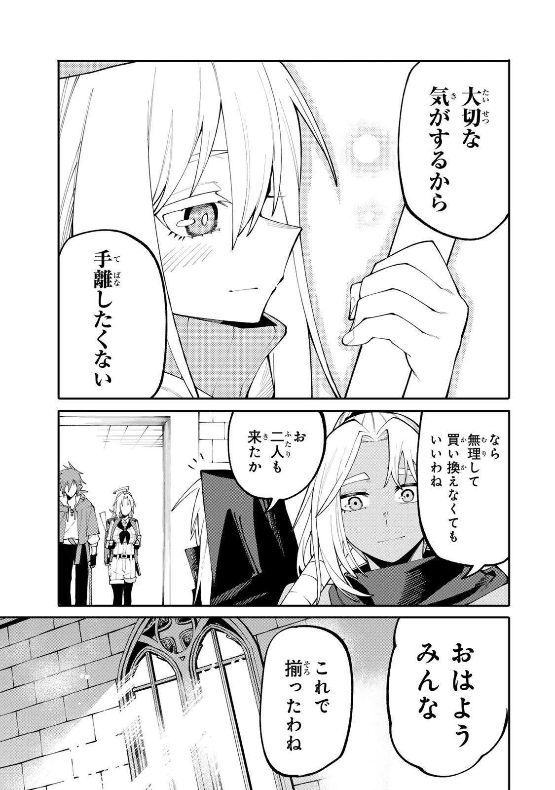 Okaasan Boukensha, Login Bonus de Skill Shufu ni Mezamemashita. - Chapter 22 - Page 3