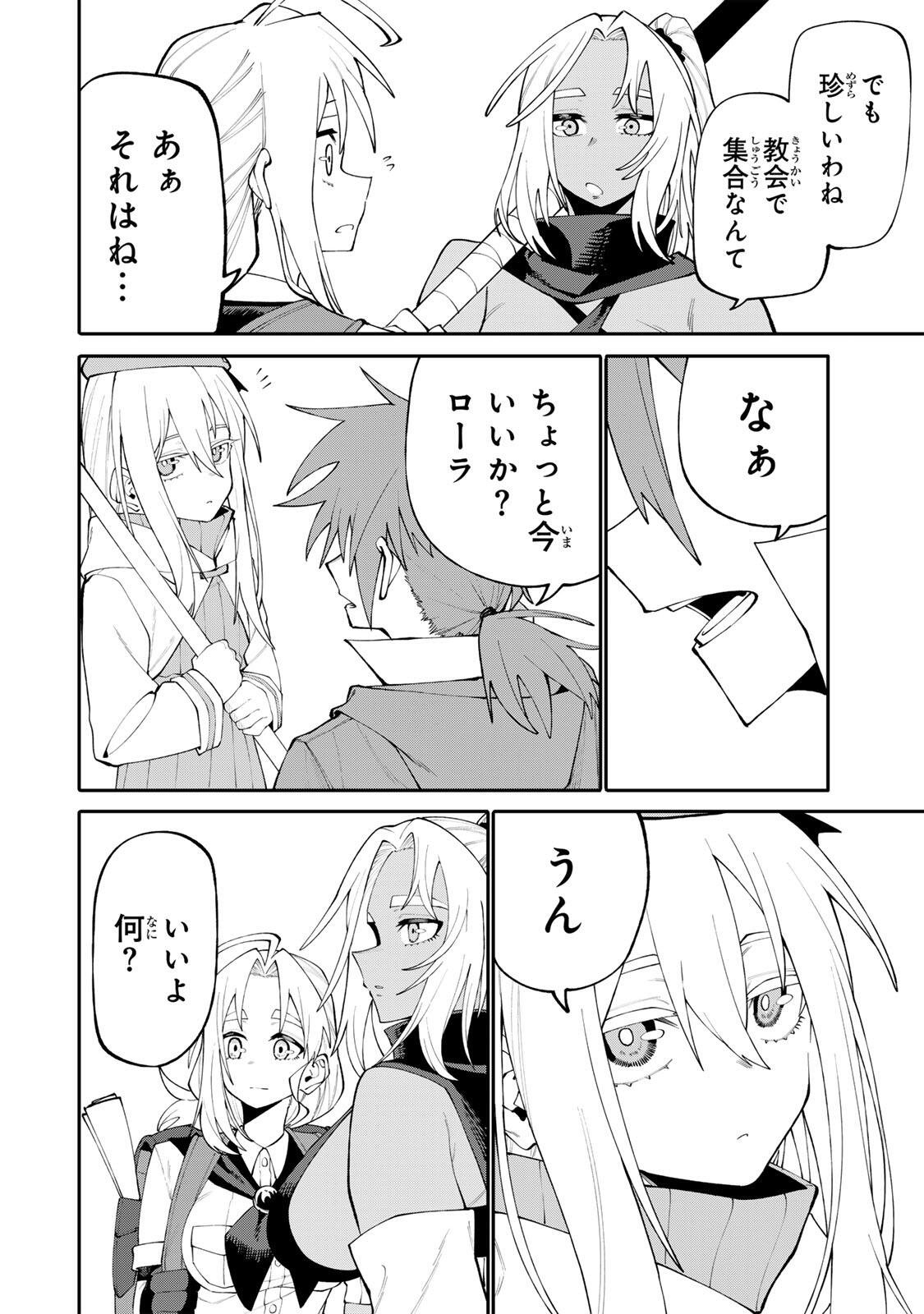 Okaasan Boukensha, Login Bonus de Skill Shufu ni Mezamemashita. - Chapter 22 - Page 4