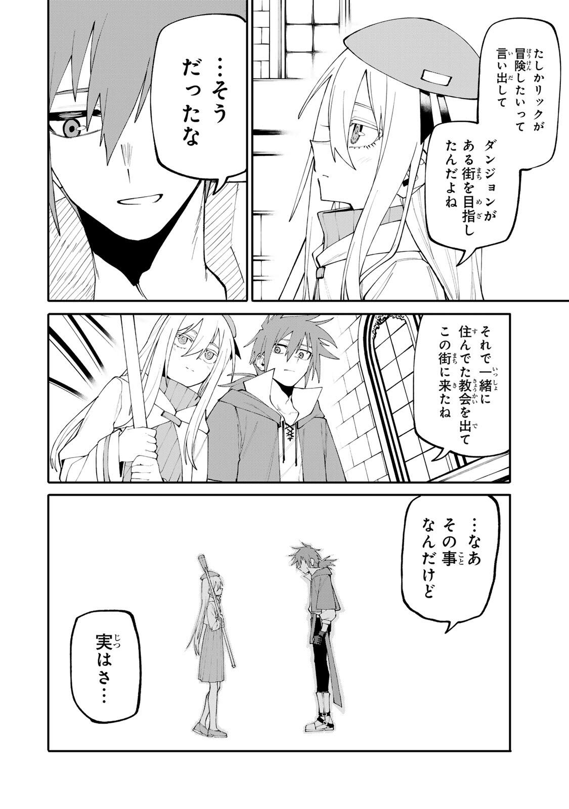 Okaasan Boukensha, Login Bonus de Skill Shufu ni Mezamemashita. - Chapter 22 - Page 6