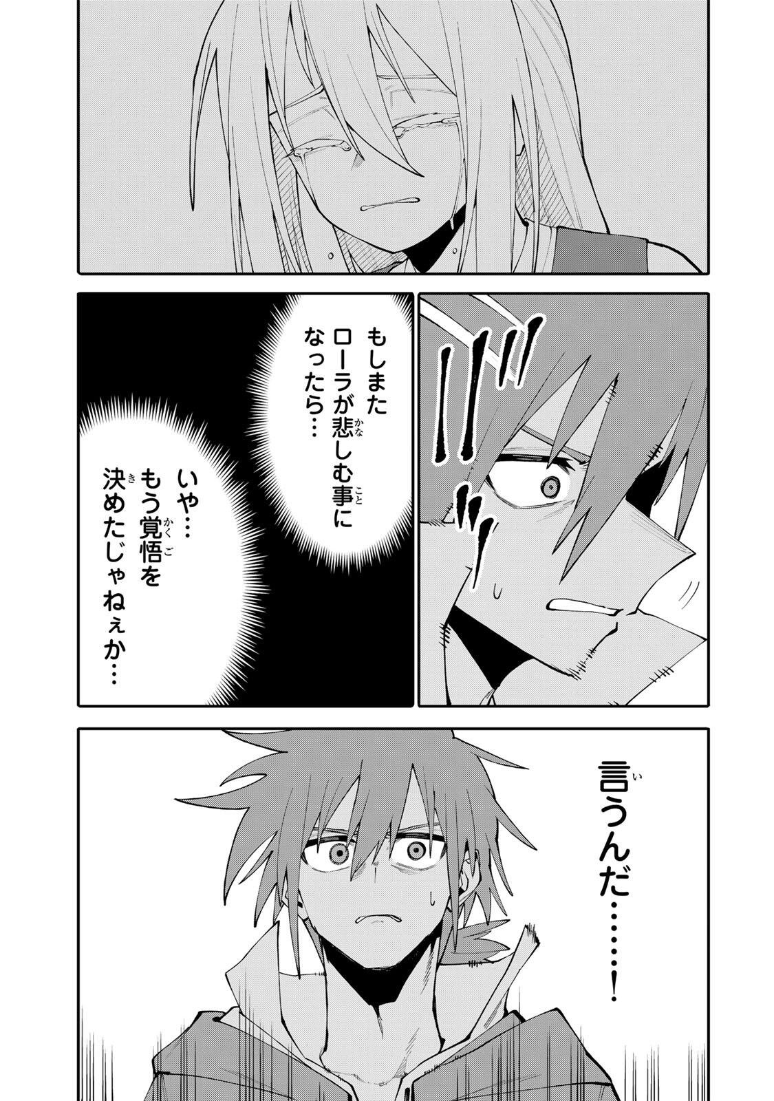 Okaasan Boukensha, Login Bonus de Skill Shufu ni Mezamemashita. - Chapter 22 - Page 7