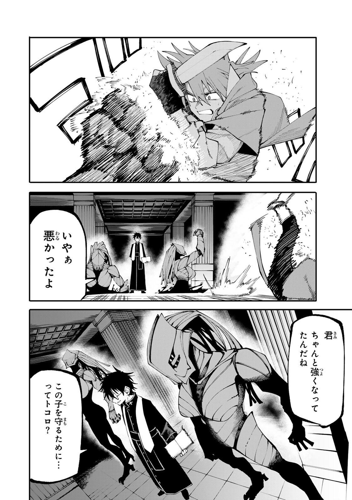 Okaasan Boukensha, Login Bonus de Skill Shufu ni Mezamemashita. - Chapter 23 - Page 10