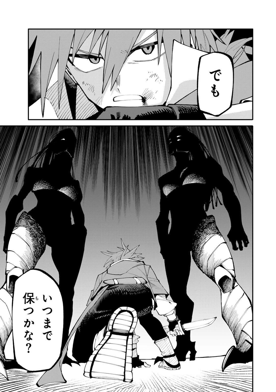 Okaasan Boukensha, Login Bonus de Skill Shufu ni Mezamemashita. - Chapter 23 - Page 11